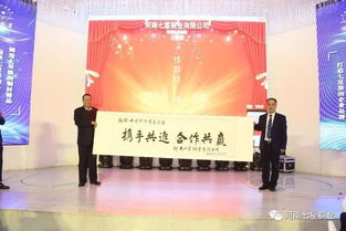 河南七星銅業公司成功舉行2018上?？蛻舸鹬x會