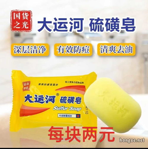 大運(yùn)河皂 淮安本土老牌國(guó)貨，源頭直供實(shí)惠紡織品上光皂